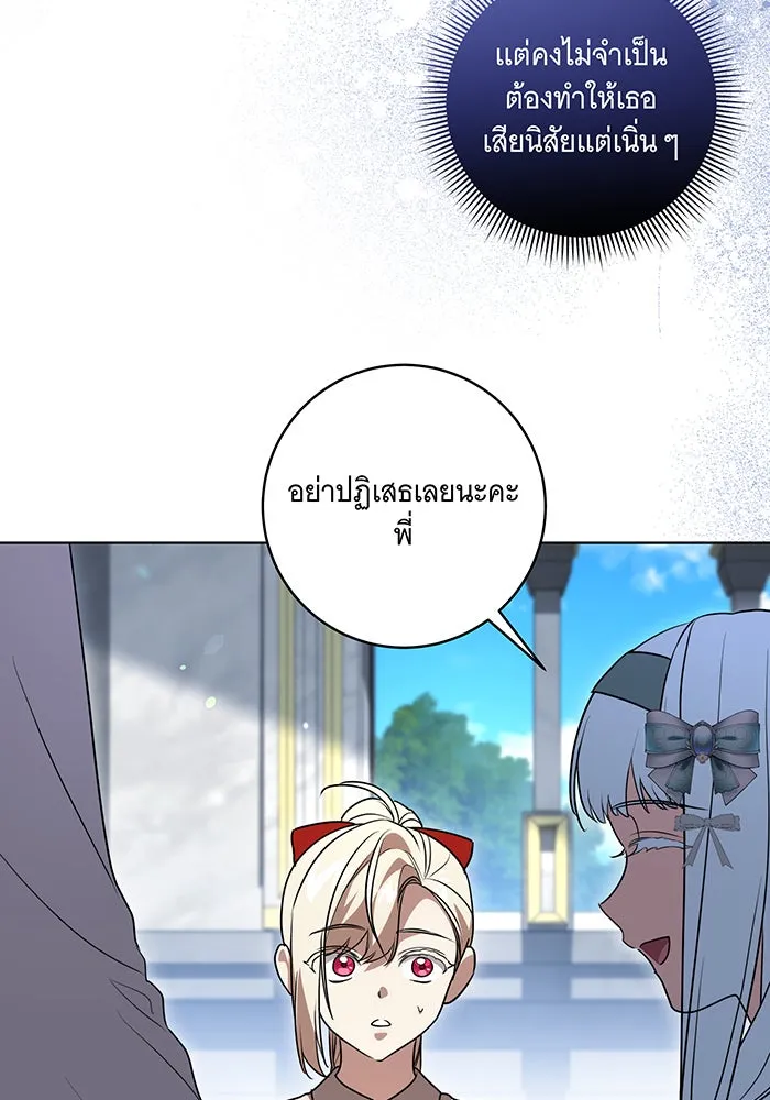 ทุกอย่างที่เสียไป ฉันขอทวงคืน ตอนที่ 45 รูปที่ 34