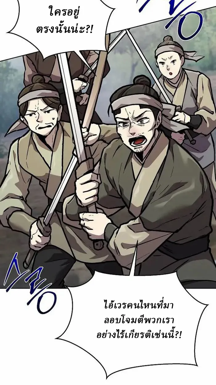 Reborn on the Demonic Cult Battlefield ยอดอ_จฉร_ยะผ_หวนค_น ตอนที่ ตอนที่ 4 รูปที่ 27