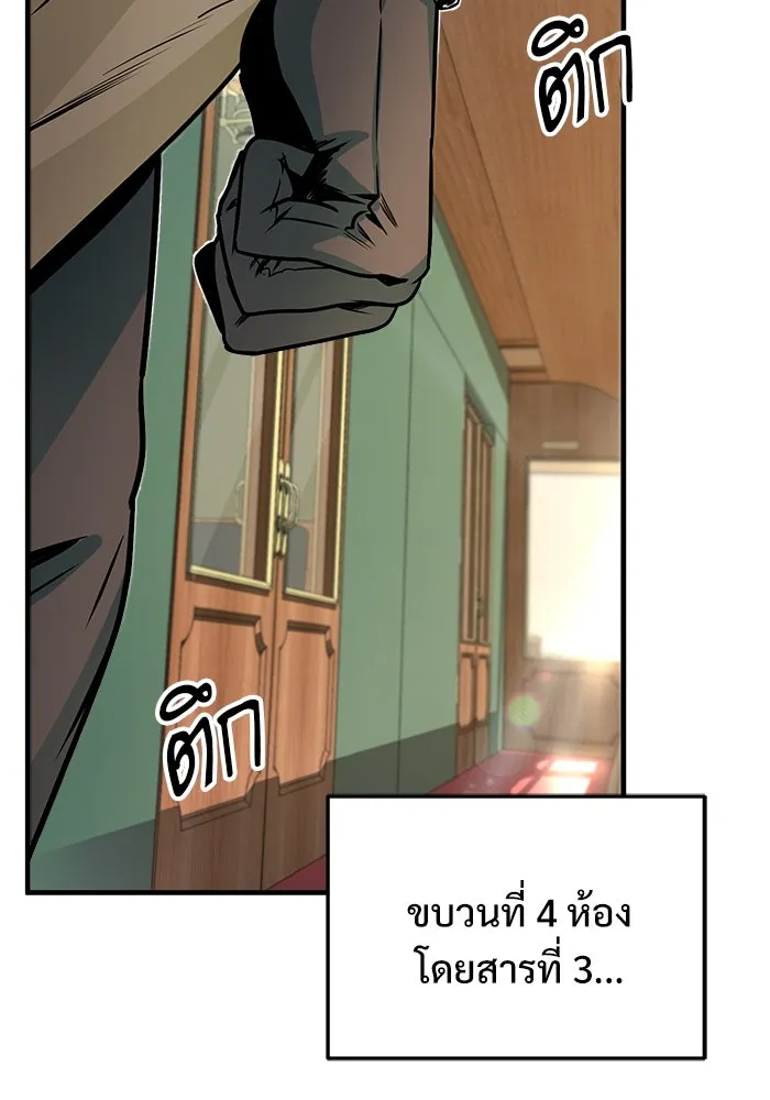 ศาสตราจารย์จำเป็นแห่งอะคาเดมี ตอนที่ 1 รูปที่ 41