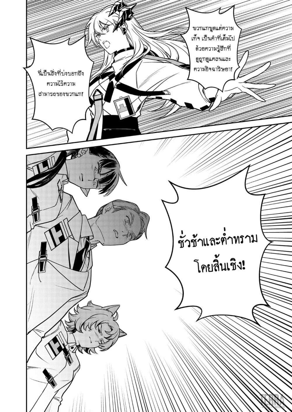 Manga-lc-com อ่านมังงะ อ่านการ์ตูน ออนไลน์ ฟรี Arknights Rhodes Island’s Records of Originium – Rhine Lab ตอนที่ 1 2 3 4 5 6 7 8 9 10 11 12 13 14 ฟรี ไม่มีโฆษณา Manga-lc - อ่าน มังงะ อ่าน การ์ตูน ออนไลน์ อ่านมังงะ ฟรี