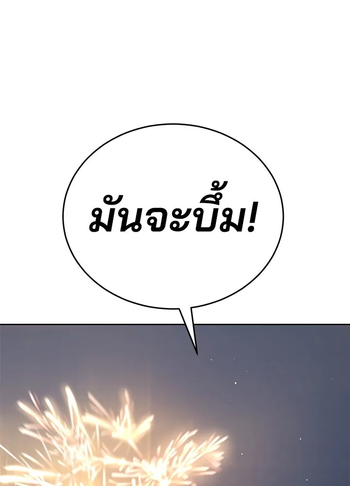 กฎเหล็กบ้านสายลับ ตอนที่ 31 รูปที่ 161