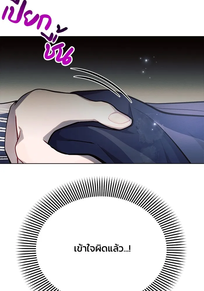 แอชสตาร์ต ตอนที่ 35 รูปที่ 14