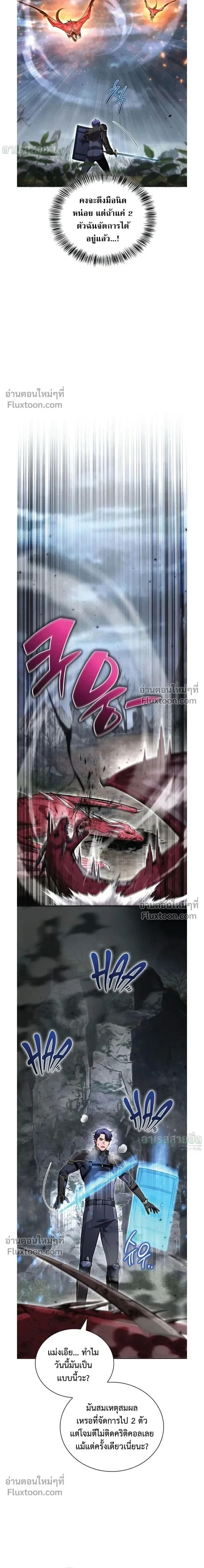 A Wimp_s Strategy Guide to Conquer the Tower กลย_ทธ_พ_ช_ตหอคอยฉบ_บคนกาก ตอนที่ ตอนที่ 22 รูปที่ 11