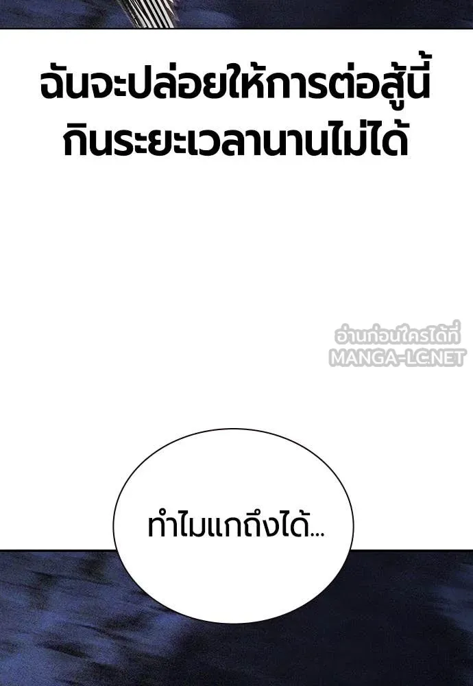 Jungle Juice ตอนที่ 165 รูปที่ 147