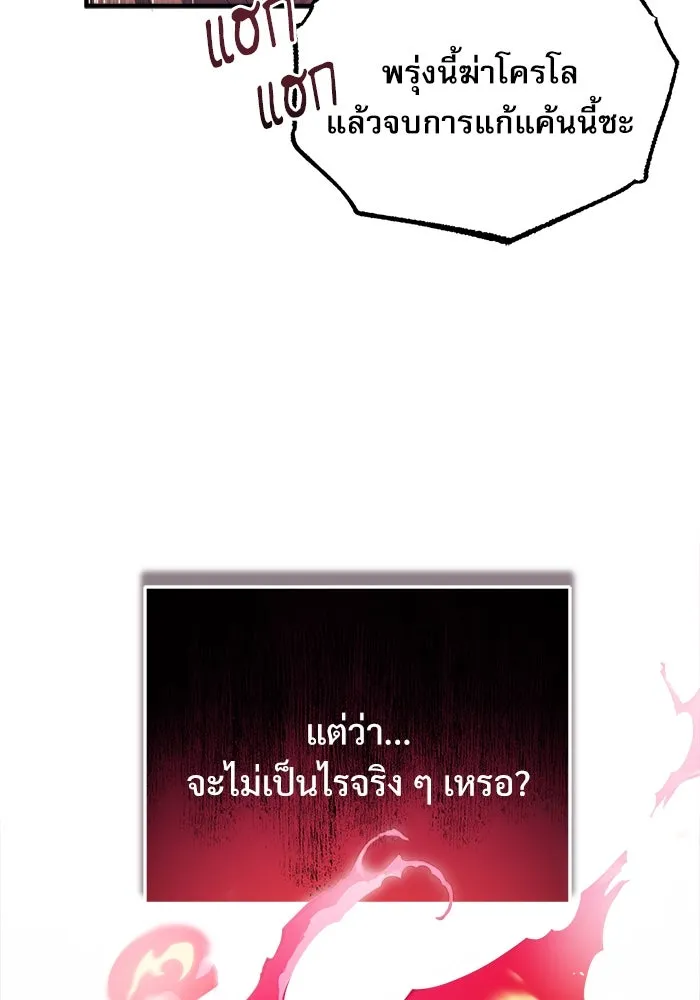 ศาสตราจารย์จำเป็นแห่งอะคาเดมี ตอนที่ 67 รูปที่ 106