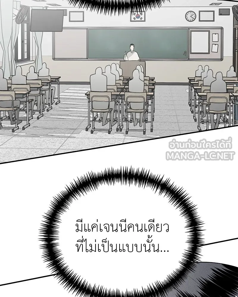 สี่สาวชาวกี ตอนที่ 16 วันสังเกตการณ์ชั้นเรียน (1) รูปที่ 93