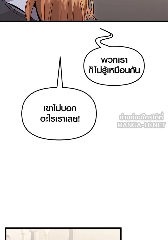 พลิกชะตาคว้าไอเทมระดับเทพ ตอนที่ 7 เครื่องบูชาและแท่นบูชา รูปที่ 90