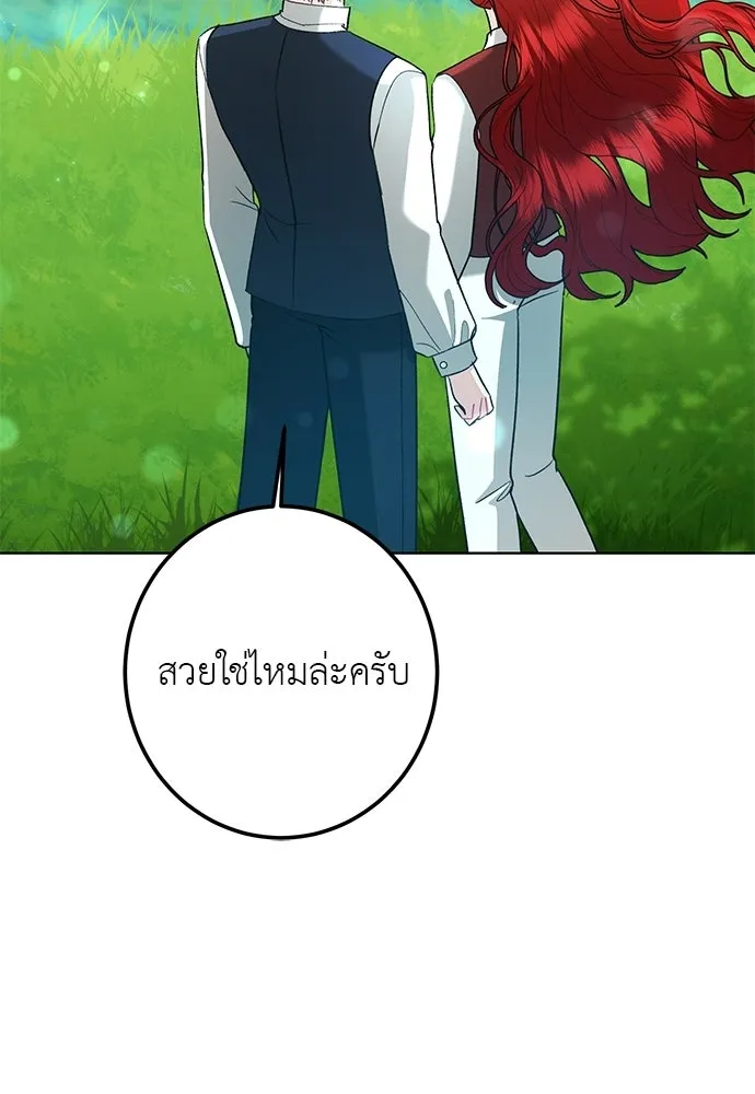 บุปผาลบคมดาบ ตอนที่ 69 รูปที่ 82