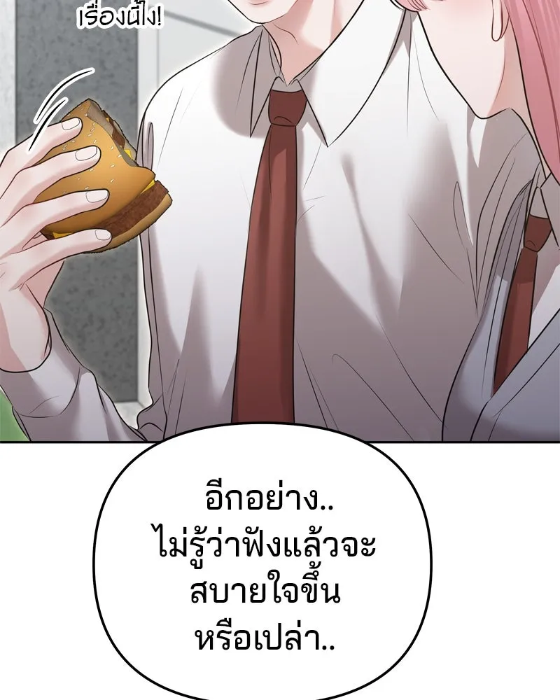 จ้า แม่คนสวย ตอนที่ 8 รูปที่ 140