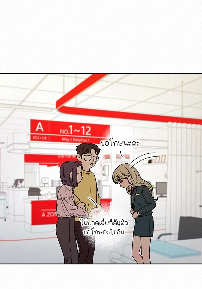 ปฏิบัติการรักวุ่นหัวใจ ตอนที่ 22 รูปที่ 83