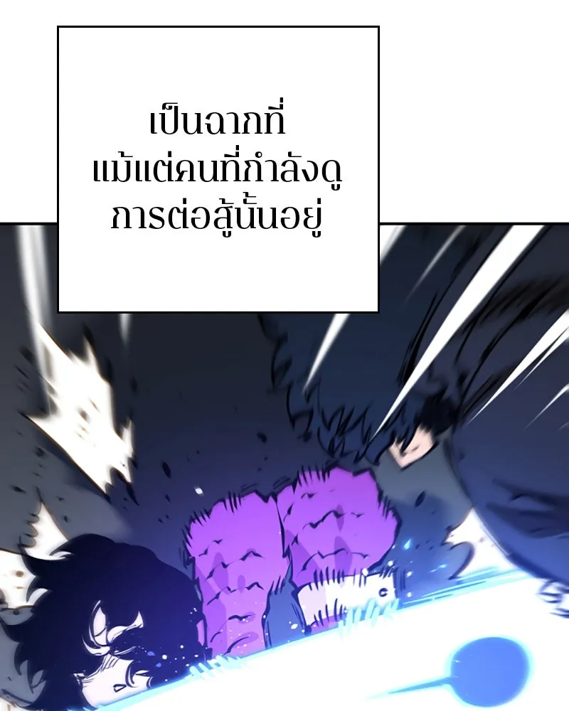 Player ตอนที่ 58 รูปที่ 98