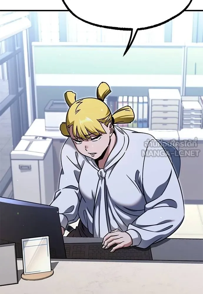 ชำแหละอะคาเดมี ตอนที่ 37 รูปที่ 4