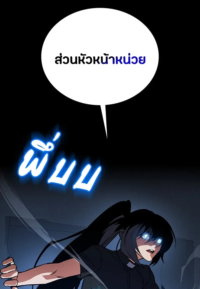 มือสังหารพันธุ์อมตะ ตอนที่ 47 รูปที่ 22