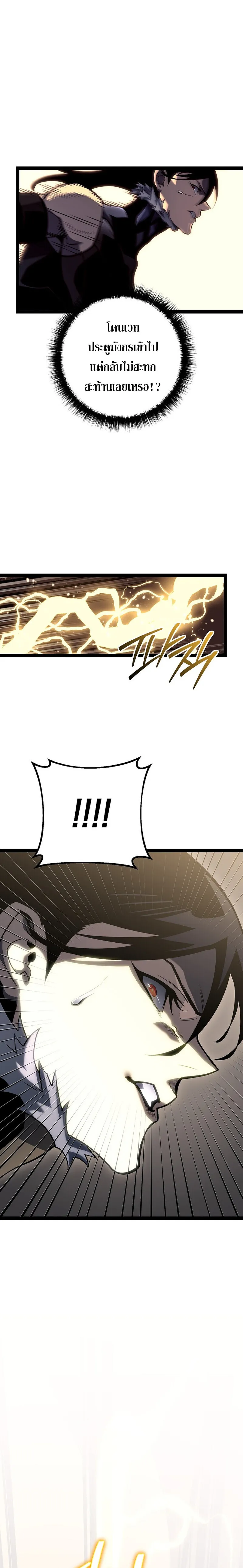 Regressing as the Reincarnated Bastard of the Sword Clan ตอนที่ ตอนที่ 56 รูปที่ 49