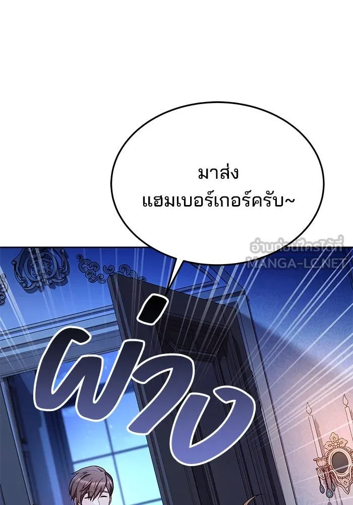 ครัวจอมเวท ตอนที่ 23 รูปที่ 3