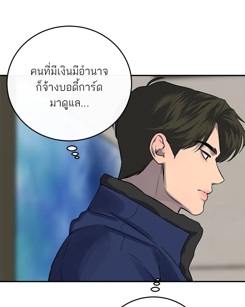 ตำนานเทพธิดาตกสวรรค์ ตอนที่ 21 รูปที่ 59