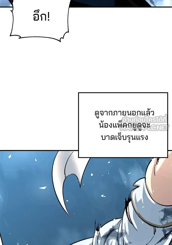 คุณปู่จอมยุทธกับหลานสาวสุดแกร่ง ตอนที่ 30 รูปที่ 72