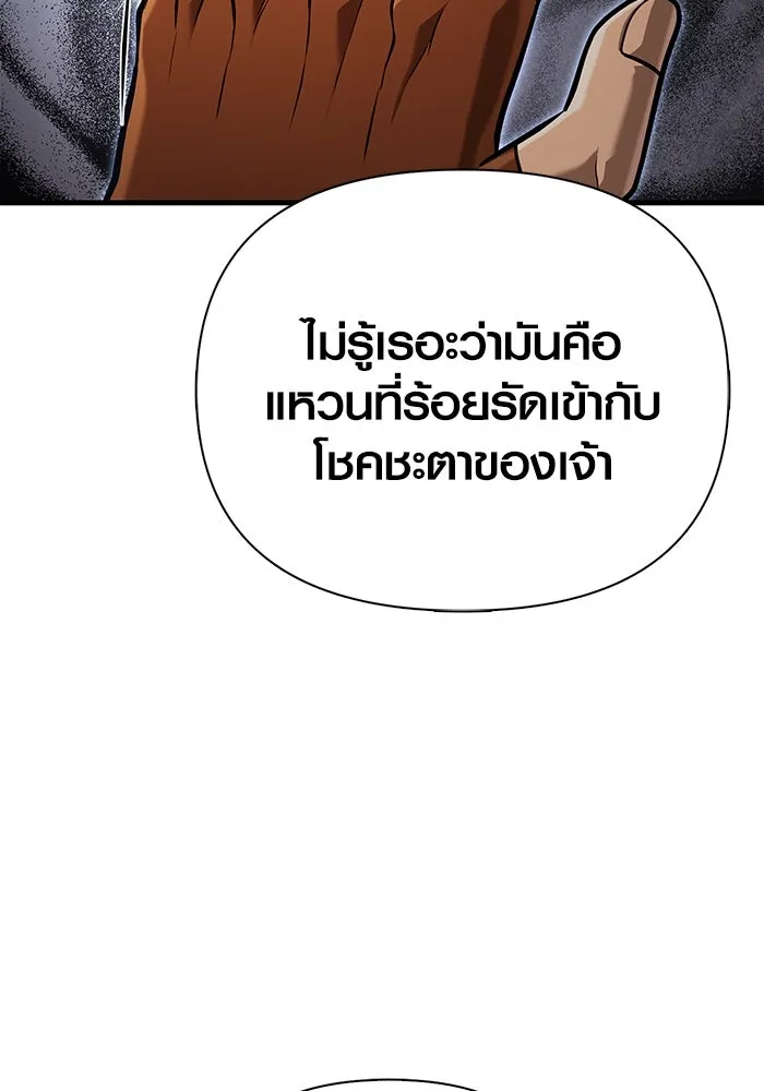เอาชีวิตรอดในเกมฉบับคนเถื่อน ตอนที่ 102 บาบาเรียนโรด รูปที่ 62