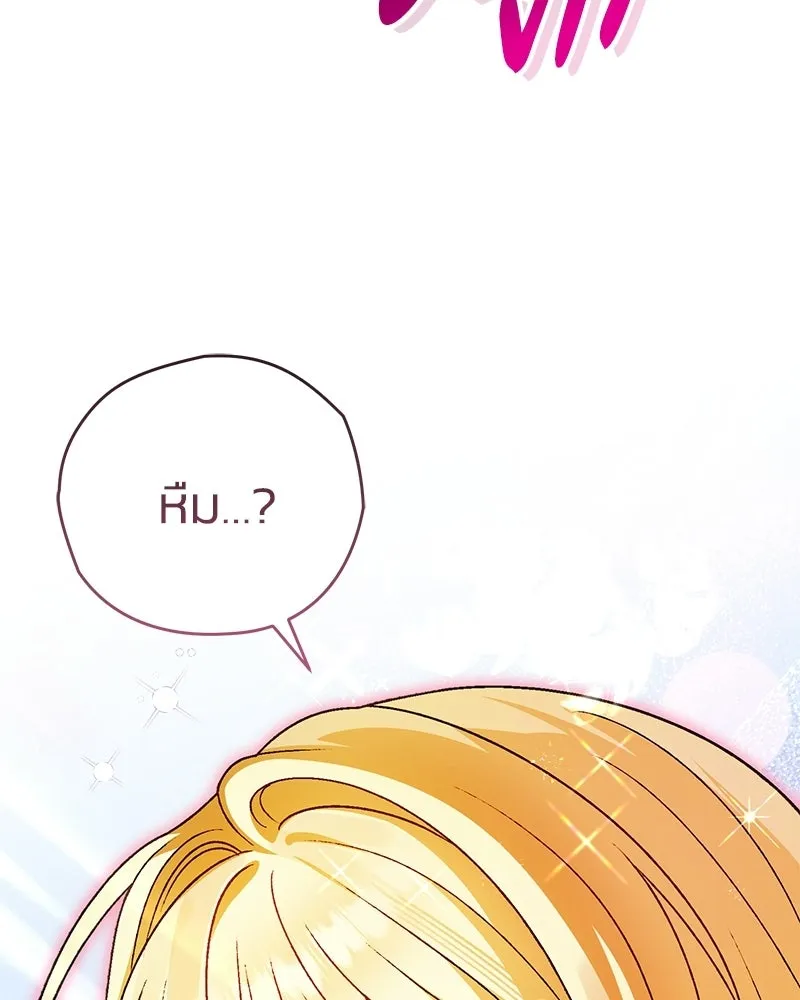 จุ๊บรัก คุณหมาป่า ตอนที่ 21 รูปที่ 23