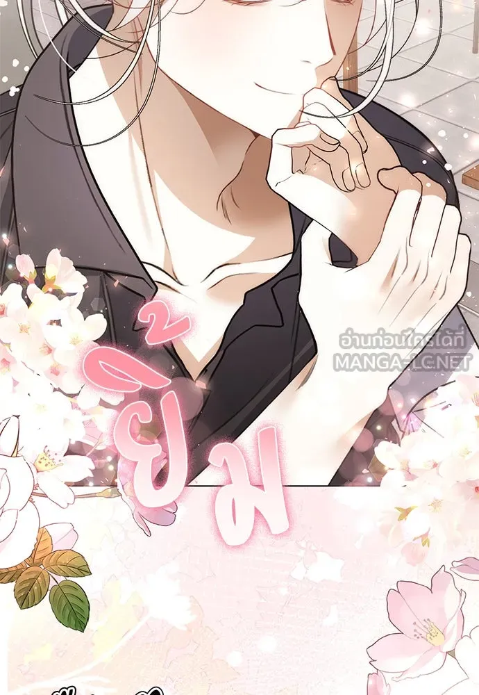 ยัยจิ๋วสมองแจ๋ว ตอนที่ 48 รูปที่ 141