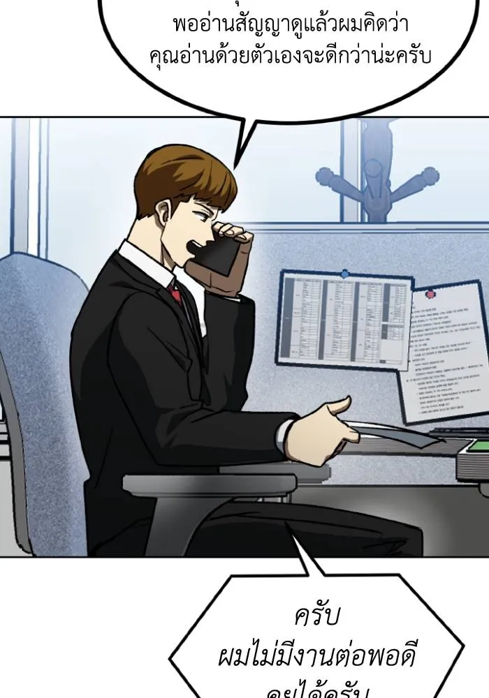 ราชาแห่งอ็อกทากอน ตอนที่ 104 รูปที่ 86