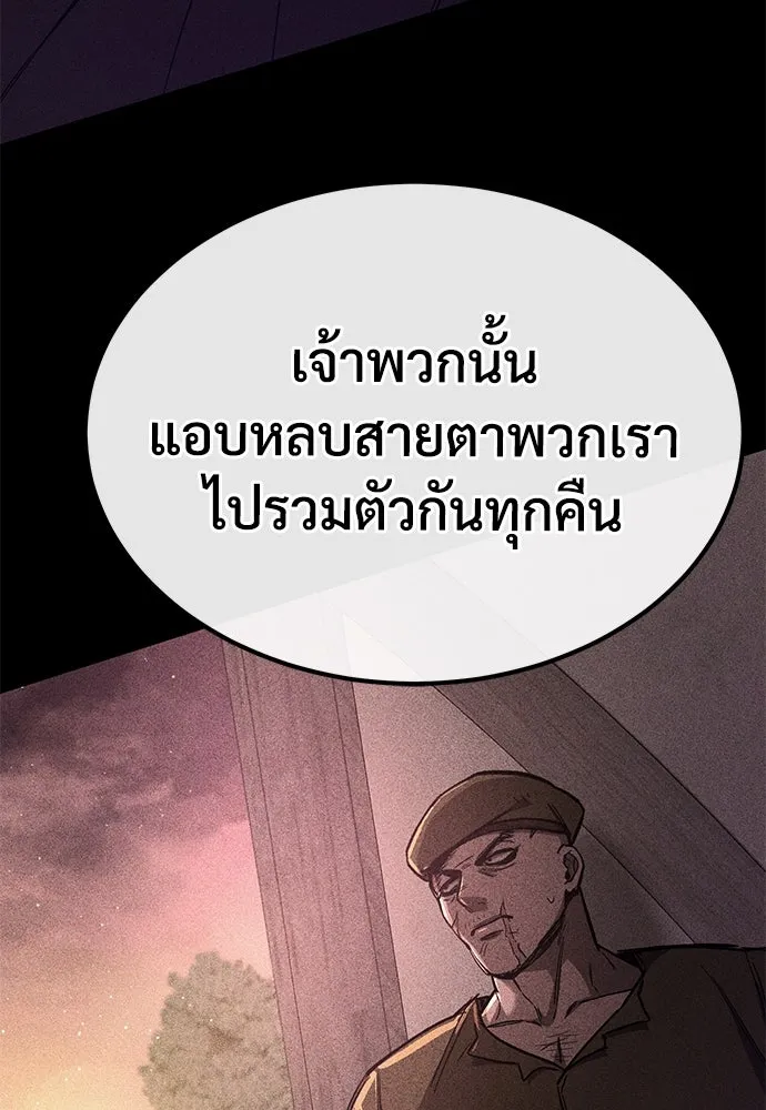 ผู้พิทักษ์เถื่อนแห่งยุคกลาง ตอนที่ 11 รูปที่ 59