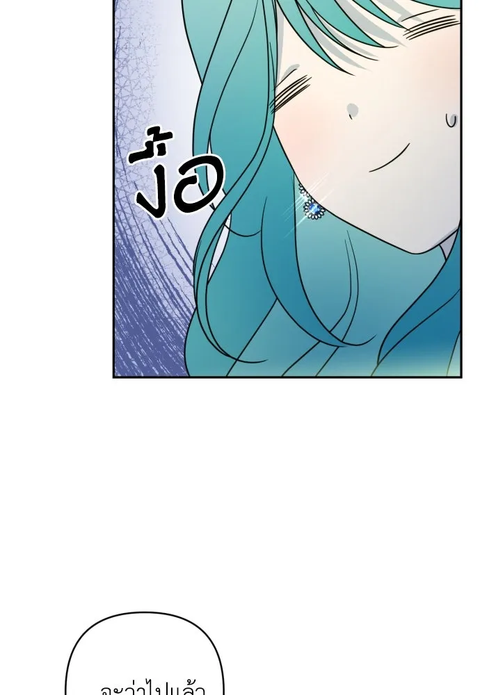 เลดี้มินต์ ตอนที่ 40 รูปที่ 95