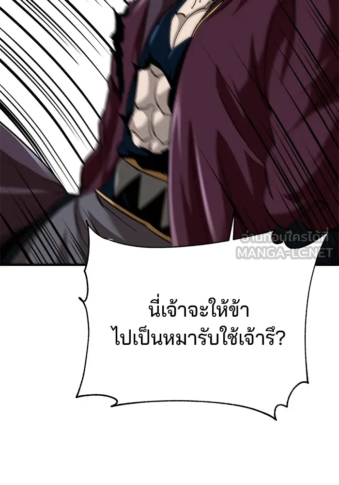 คุณปู่จอมยุทธกับหลานสาวสุดแกร่ง ตอนที่ 31 รูปที่ 18