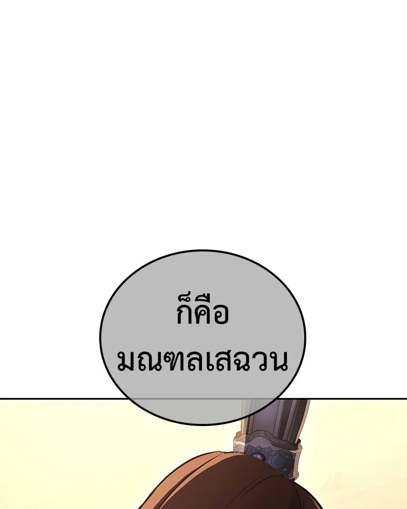 เกิดอีกทีเป็นว่าที่ประมุขลัทธิมาร ตอนที่ 149 รูปที่ 235
