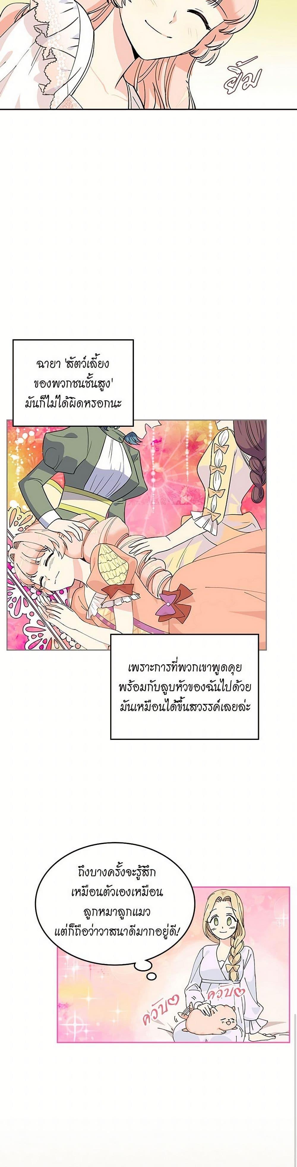 Manga-lc-com อ่านมังงะ อ่านการ์ตูน ออนไลน์ ฟรี The Antagonist’s Pet ตอนที่ 1 2 3 4 5 6 7 8 9 10 11 12 13 14 ฟรี ไม่มีโฆษณา Manga-lc - อ่าน มังงะ อ่าน การ์ตูน ออนไลน์ อ่านมังงะ ฟรี