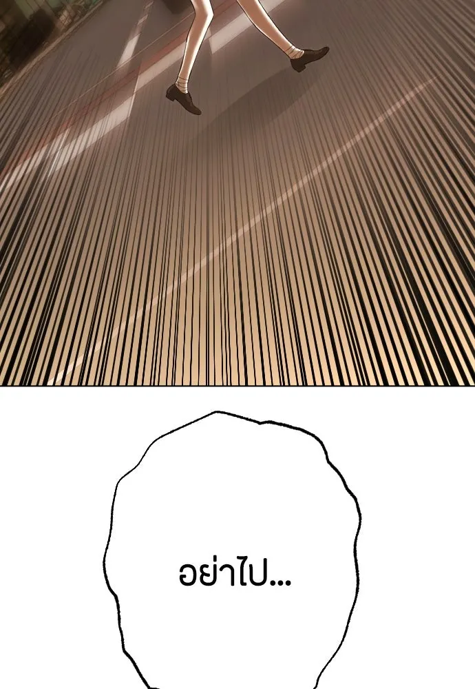 วิธีหนีตายจากนิยายโรคจิต ตอนที่ 67 รูปที่ 131