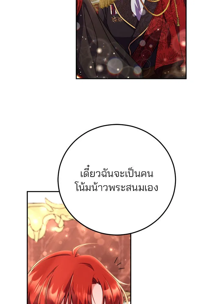 แผนหย่าสามีทรราช ตอนที่ 4 รูปที่ 25
