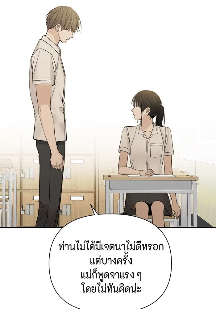 เพียงรุ่งอรุณ ตอนที่ 16 รูปที่ 68