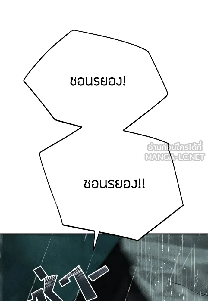 ความลับของสาวร่างทรง ตอนที่ 3 รูปที่ 153