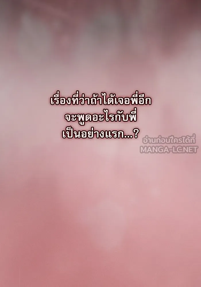 นักดาบอัจฉริยะจากอะคาเดมี ตอนที่ 4 รูปที่ 72