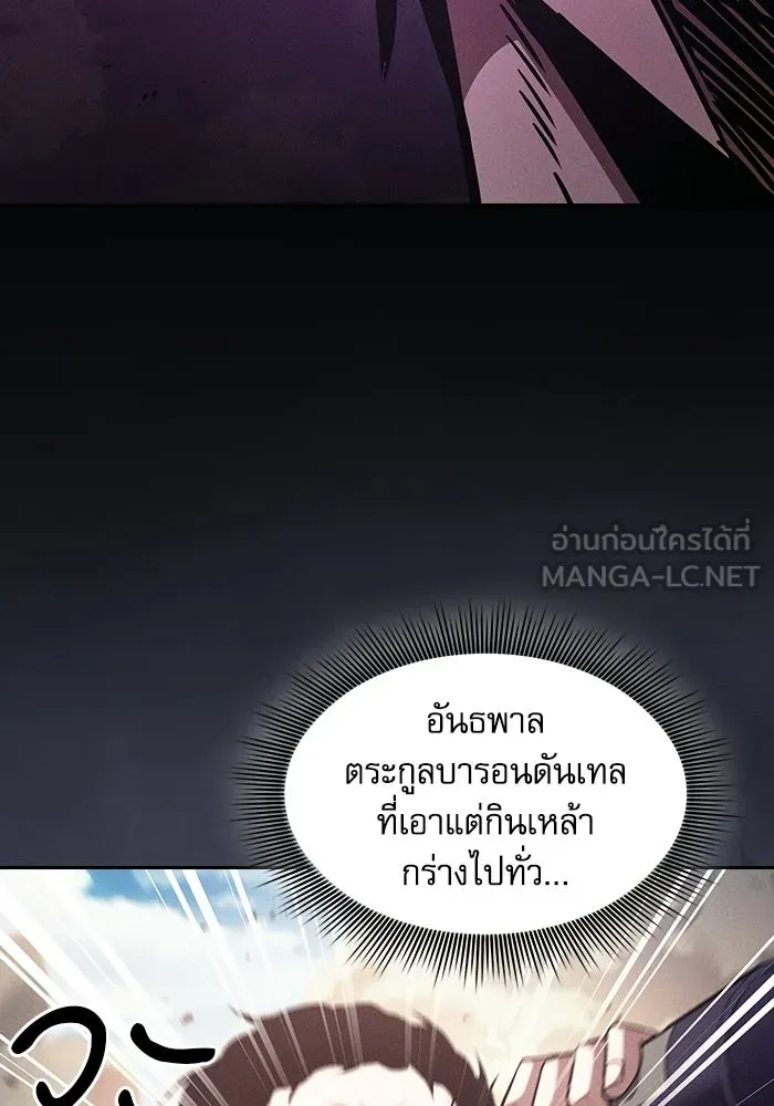 นักดาบอัจฉริยะจากอะคาเดมี ตอนที่ 122 รูปที่ 117