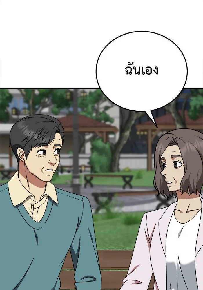ช่วยเปลี่ยนฉันที ตอนที่ 198. ซีซัน 1 ภาคพิเศษ 8 ยอมินซอ ( รูปที่ 115