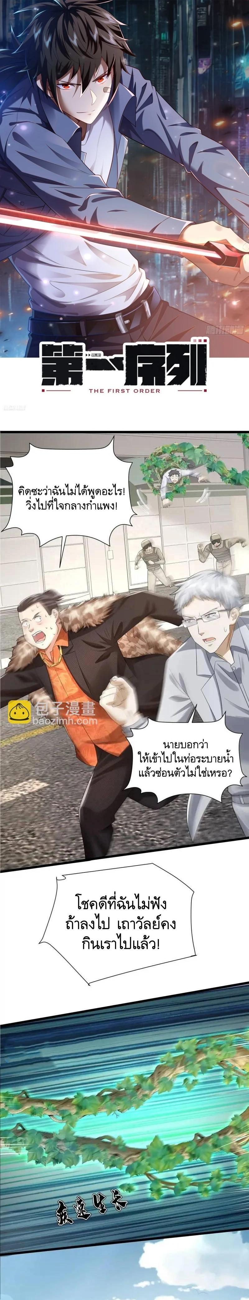 Manga-lc-com อ่านมังงะ อ่านการ์ตูน ออนไลน์ ฟรี The First Order ตอนที่ 1 2 3 4 5 6 7 8 9 10 11 12 13 14 ฟรี ไม่มีโฆษณา Manga-lc - อ่าน มังงะ อ่าน การ์ตูน ออนไลน์ อ่านมังงะ ฟรี