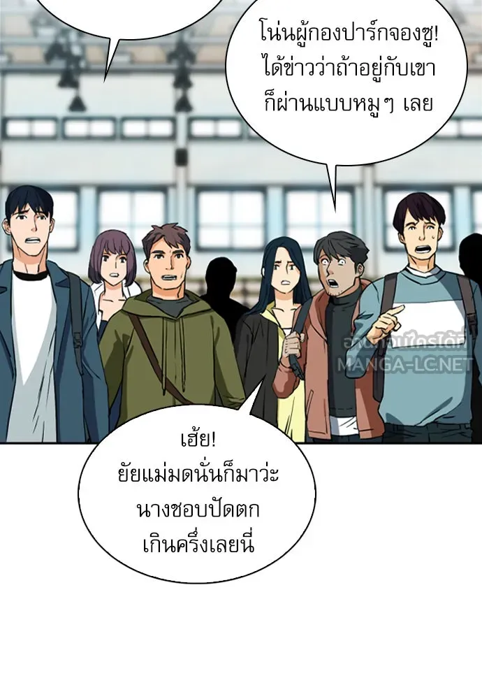 ดรูอิดแห่งสถานีโซล ตอนที่ 14 รูปที่ 48