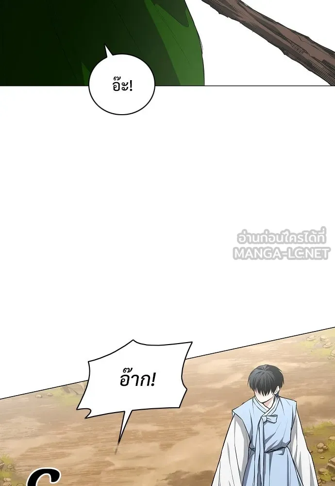 JAKDU ตอนที่ 72 รูปที่ 78