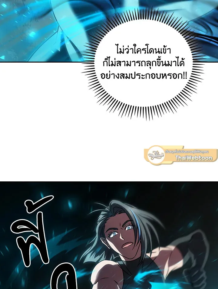 The Delivery Man From Murim ตอนที่ ตอนที่ 61 รูปที่ 82