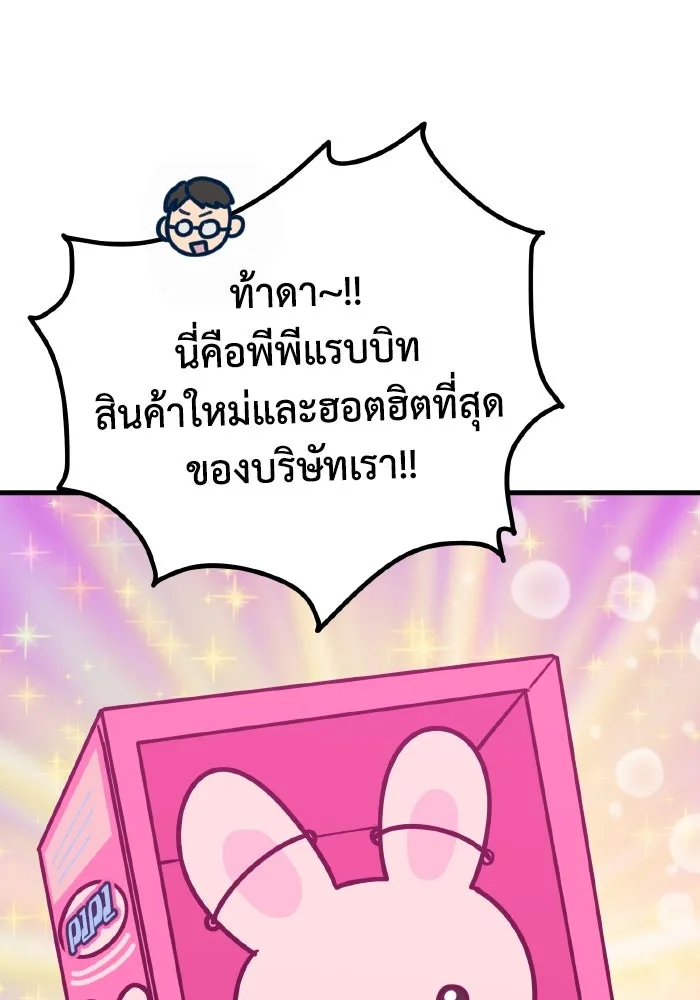 รักนี้ไม่มีรีไซเคิล ตอนที่ 48 รูปที่ 85