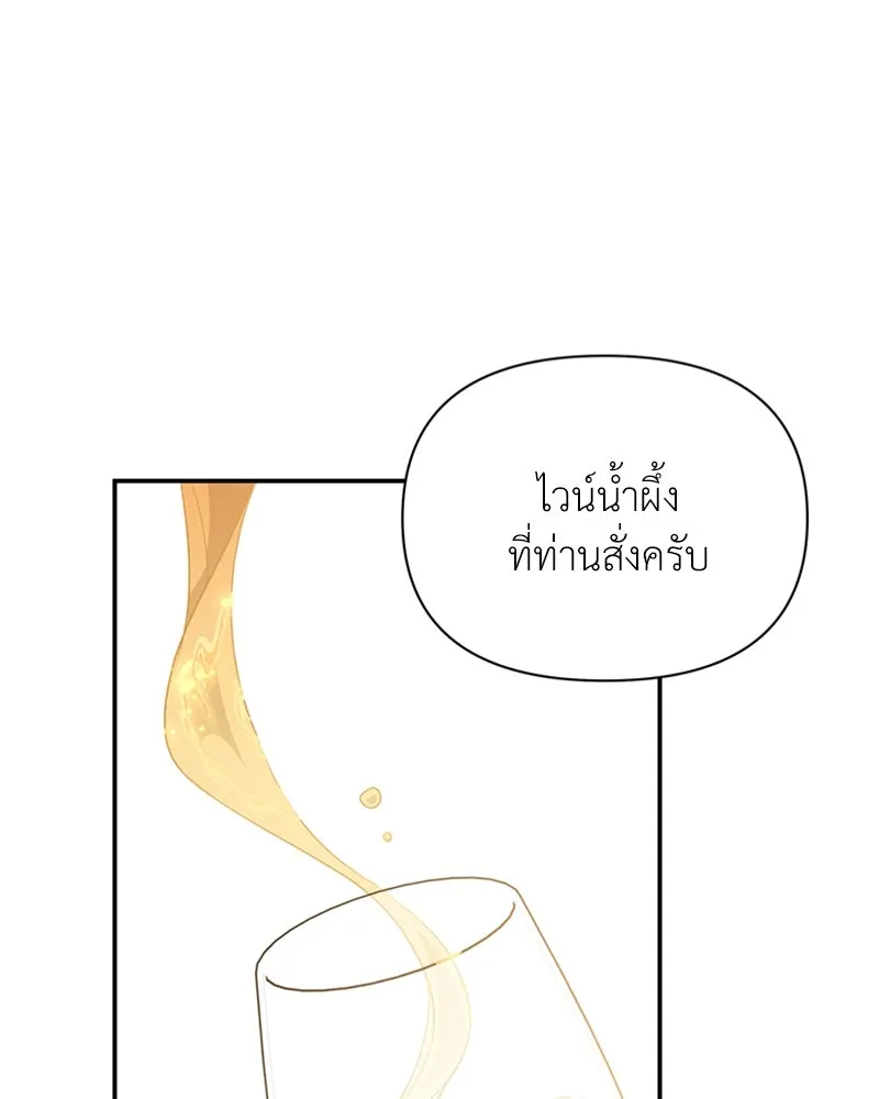 โอ้ ศัตรูที่รัก ตอนที่ 54 รูปที่ 56