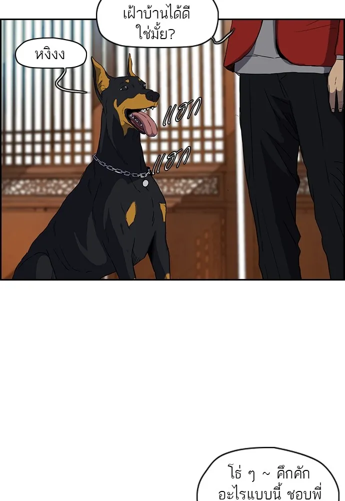 ปั่นสู้ฝันbrWind Breaker ตอนที่ 21 รูปที่ 37