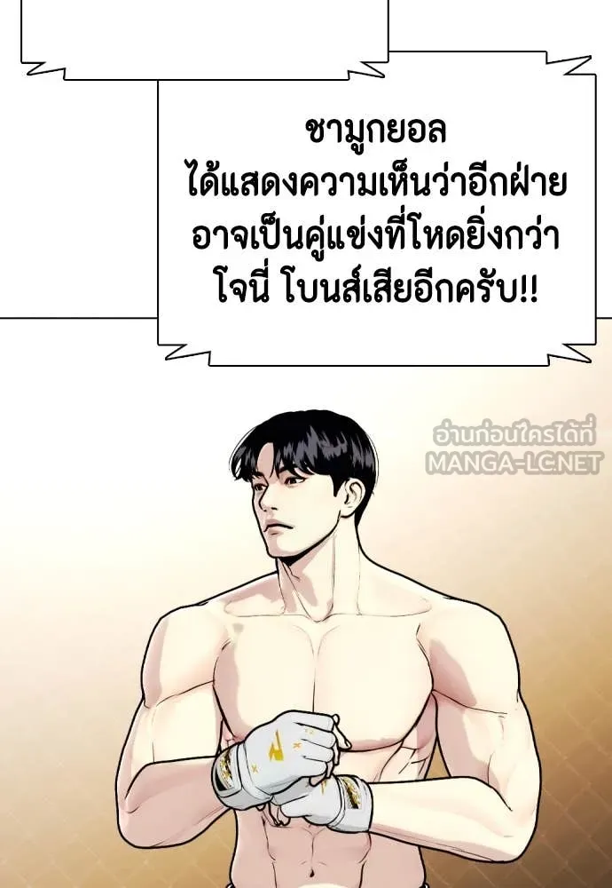 หมาหัวเน่า ตอนที่ 131 รูปที่ 193