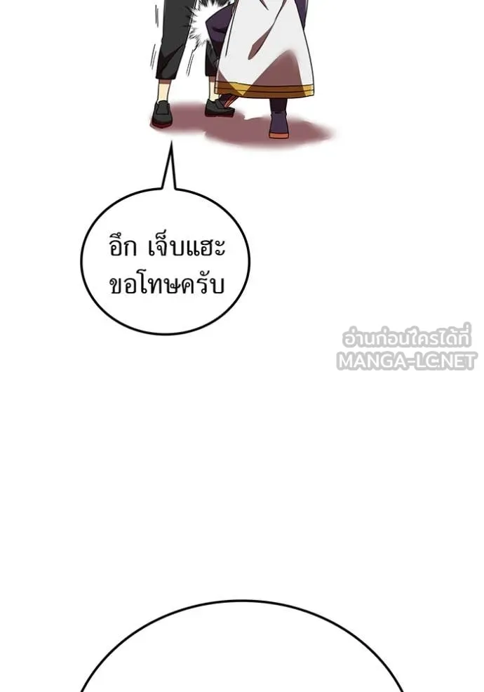 เพลเยอร์เลือดเทวะ ตอนที่ 63 รูปที่ 167