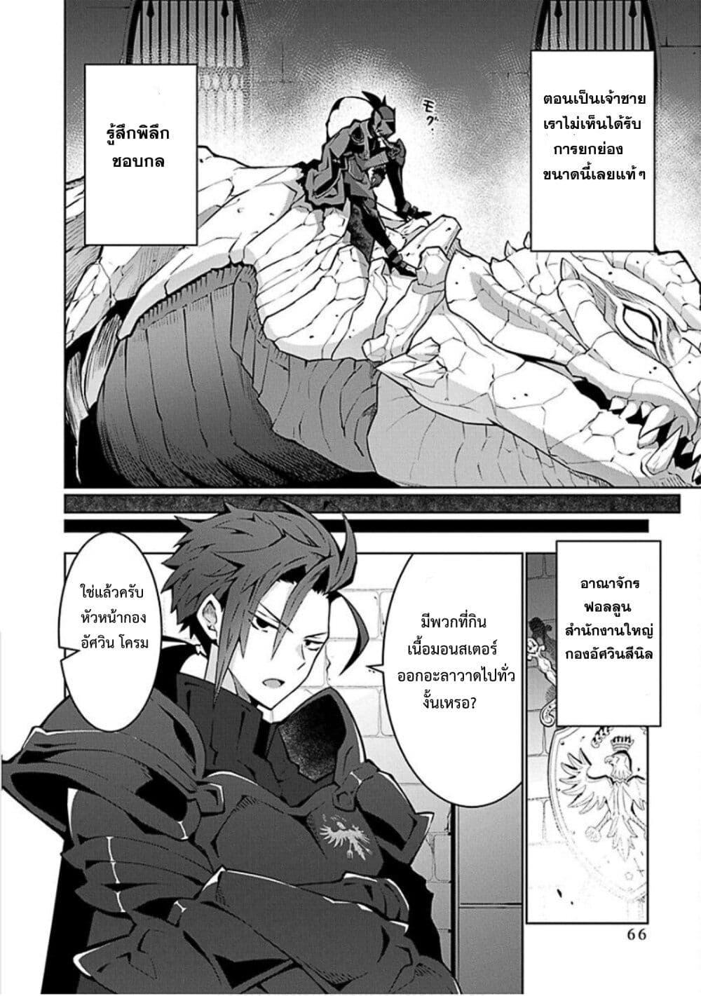 Manga-lc-com อ่านมังงะ อ่านการ์ตูน ออนไลน์ ฟรี Monster no Niku wo Kutte Itara Oui no Tsuita Ken ตอนที่ 1 2 3 4 5 6 7 8 9 10 11 12 13 14 ฟรี ไม่มีโฆษณา Manga-lc - อ่าน มังงะ อ่าน การ์ตูน ออนไลน์ อ่านมังงะ ฟรี