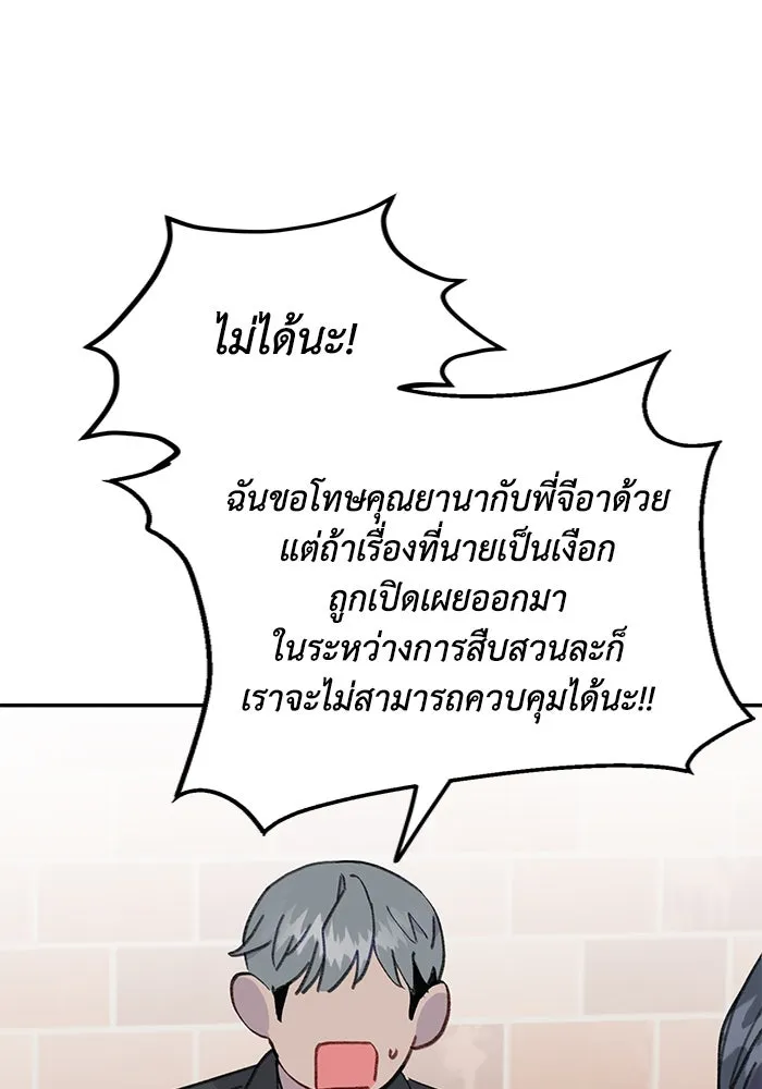 รักน้ำ รักปลา รักเธอนะ ตอนที่ 41 ปลาเดินหน้าต่อ รูปที่ 59