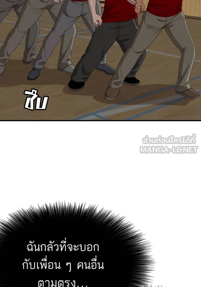 BAD GUY ตอนที่ 261 รูปที่ 82
