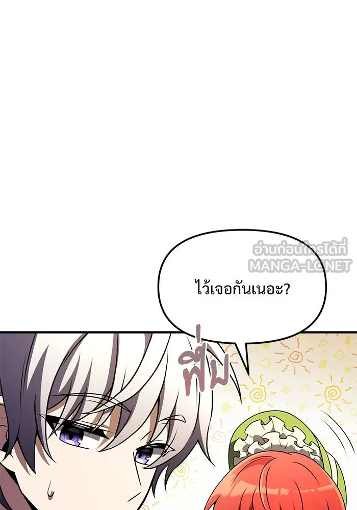 อัศวินดำล่าท้าเวลา ตอนที่ 15 รูปที่ 126